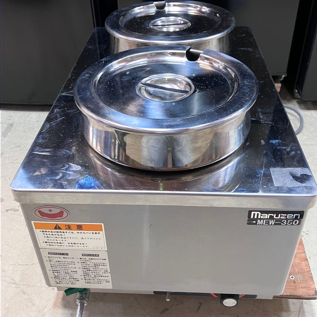 マルゼン 電気卓上ウォーマー スープウォーマー MEW-350K