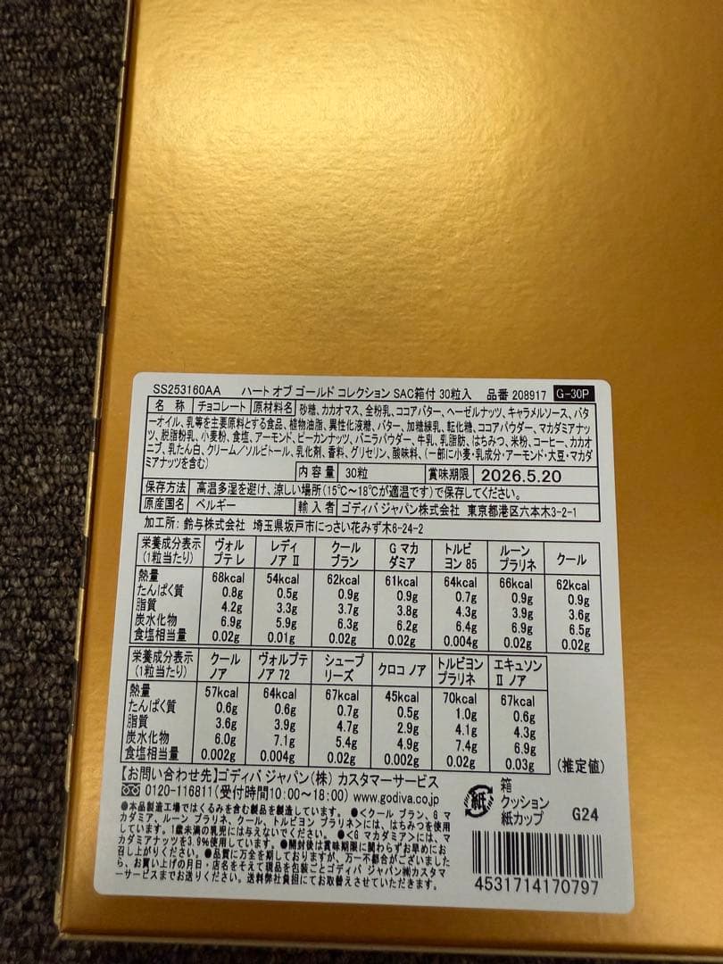 GODIVA チョコレート ハート オブ ゴールド コレクション 30個