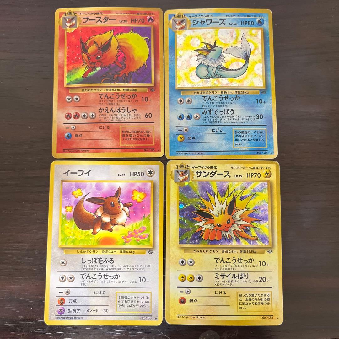 旧裏　ポケモンカード イーブイ サンダース シャワーズ ブースター