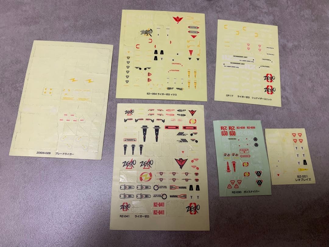 ゾイド　当時もの　まとめて