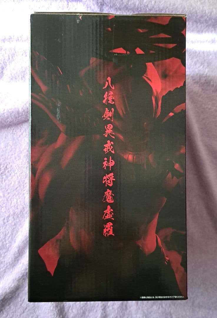 【未開封】魔虚羅 マコラ 呪術廻戦 一番くじ 渋谷事変 ラストワン