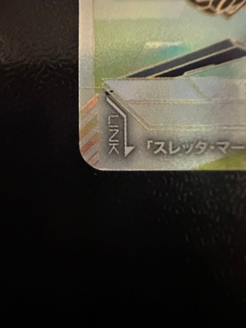 ガンダムカードゲーム ガンダムエアリアル改修型 パラレル　LR++