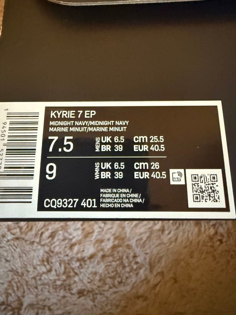 バスケットシューズ カイリー7EP