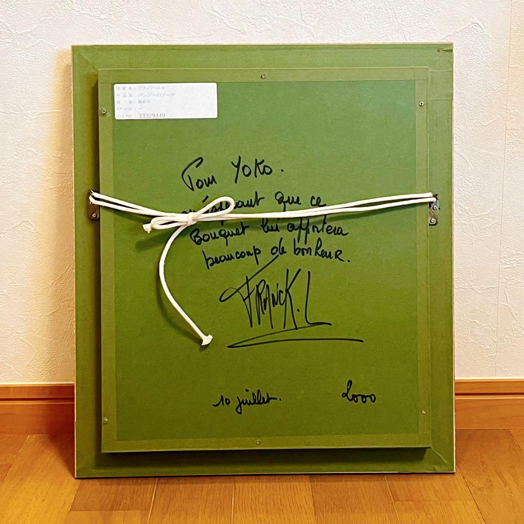 絵画 フランク・エル「パンジーのブーケ」額縁入/花の絵/インテリア/ヴィンテージ