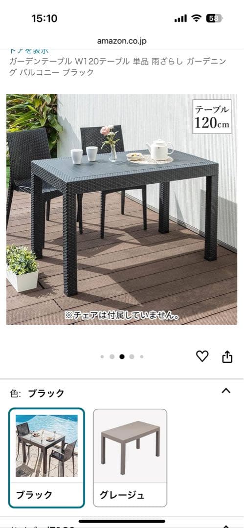 黒いアウトドアテーブル 約120cm x 70cm (パラソル無し)