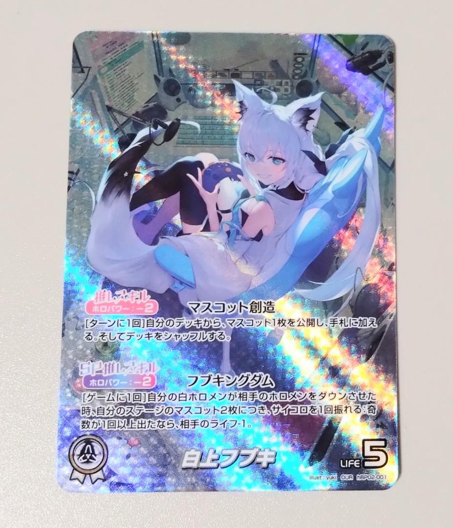 白上フブキ OUR クインテットスペクトラム ホロカ