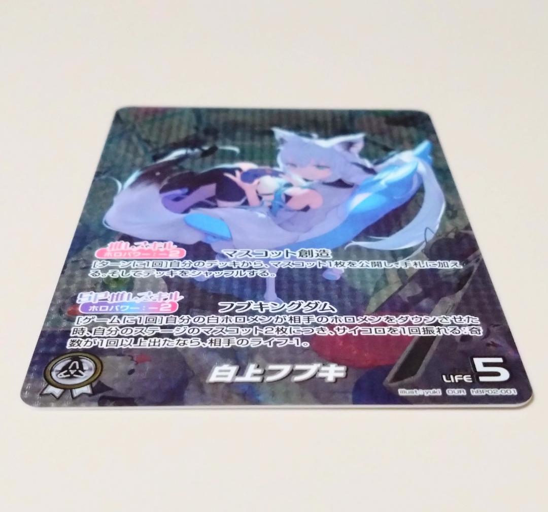 白上フブキ OUR クインテットスペクトラム ホロカ