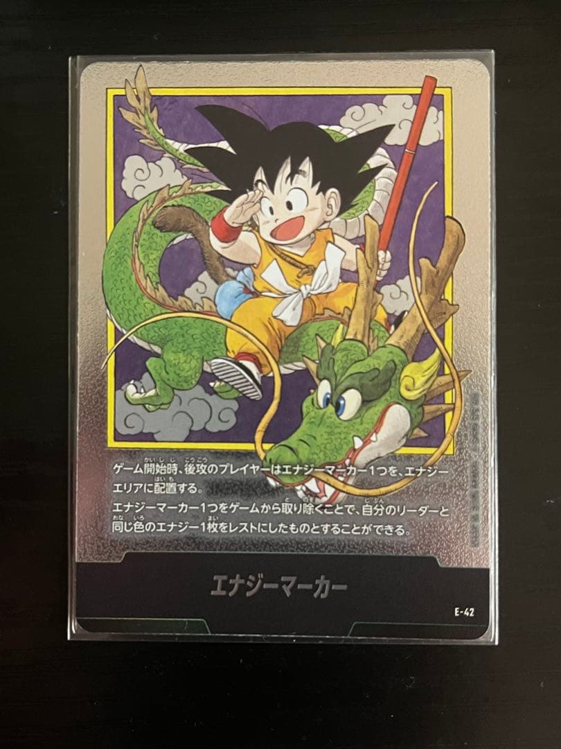 ドラゴンボール manga booster01 エナジーマーカー 1巻