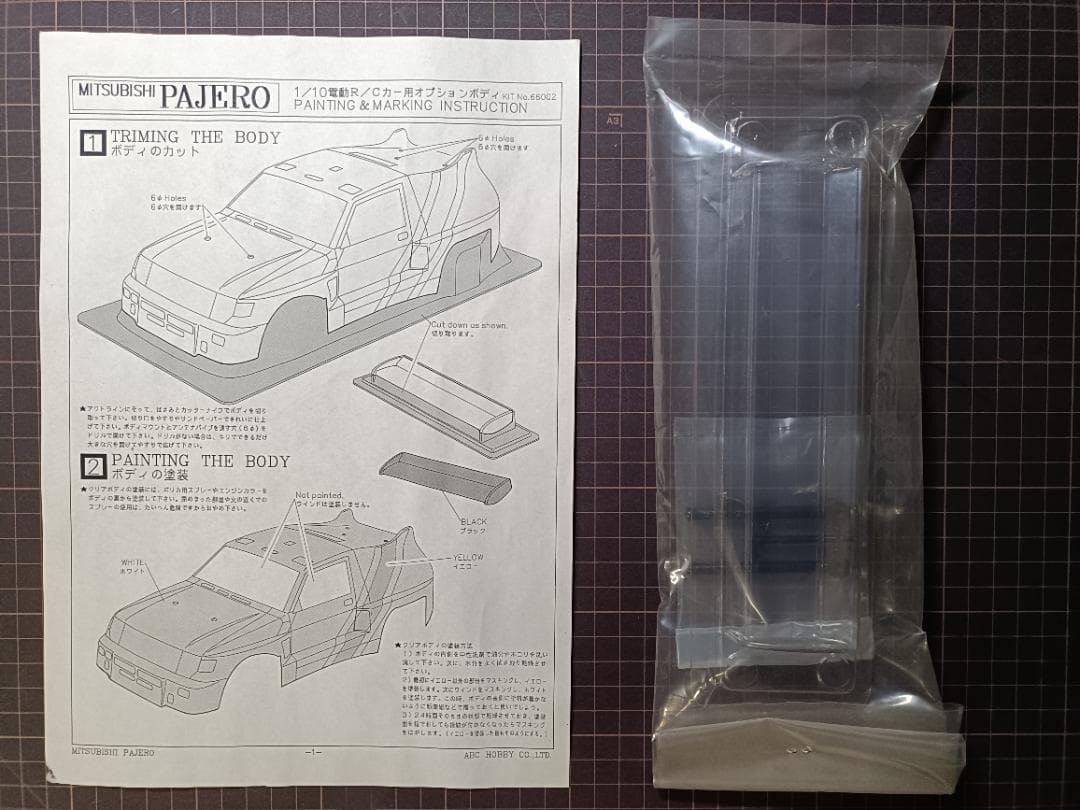 ABCホビーボディ　三菱パジェロ（ラリー仕様）