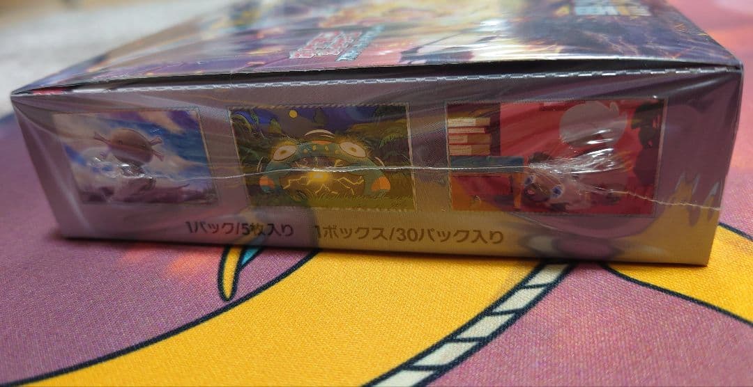 ポケモンカード　黒炎の支配者　1BOX