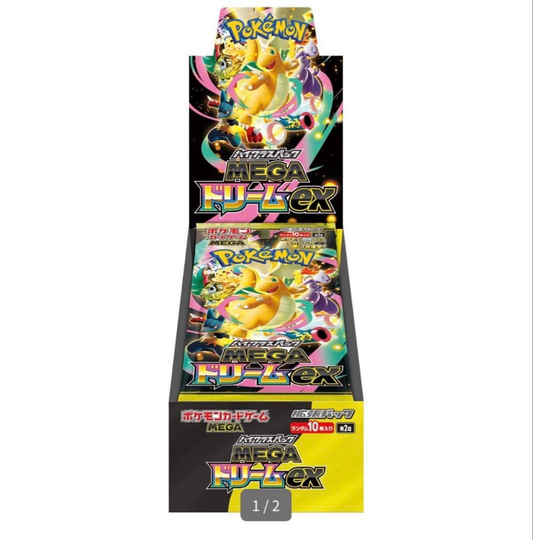 【2箱セット】ポケカ拡張パック ハイクラスパック MEGAドリームex〈BOX〉