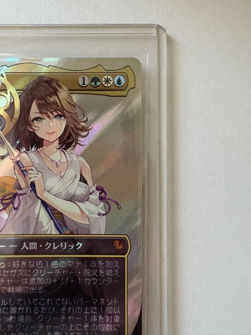 MTG 大召喚士ユウナ 日本語 サージfoil