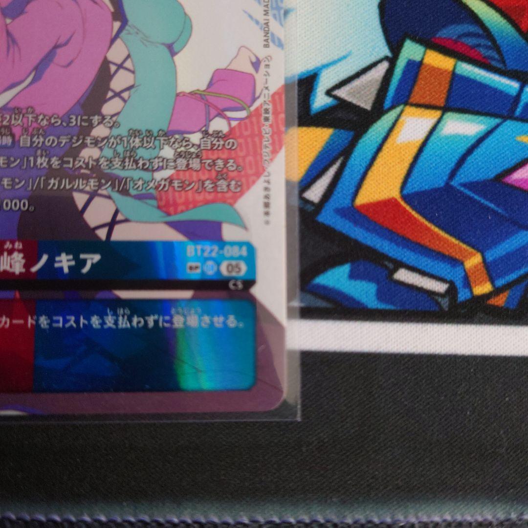 デジモンカード CYBER EDEN 白峰ノキア SP 希少