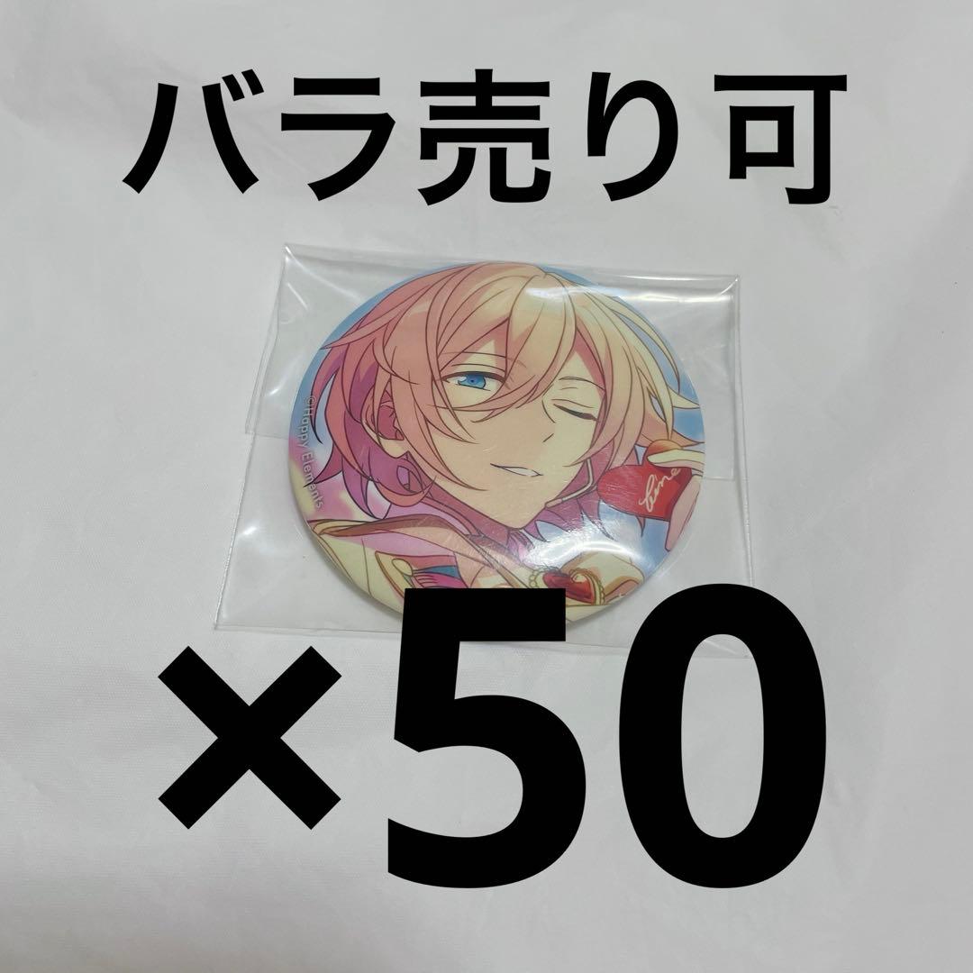 あんスタ 天祥院英智 缶バッジ 80点 まとめ売り