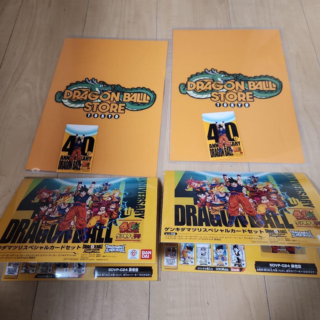 新品　ゲンキダマツリ　来場記念品　入場特典　セット