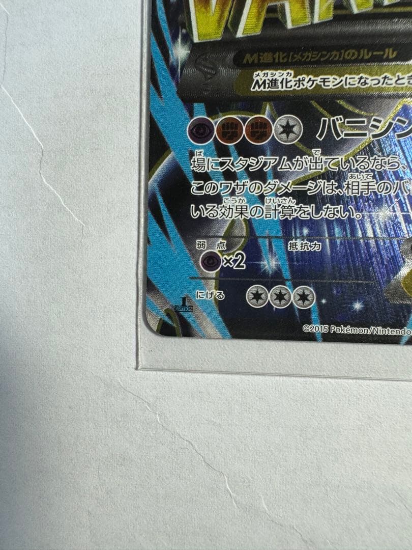 MミュウツーEX SR 値段交渉可