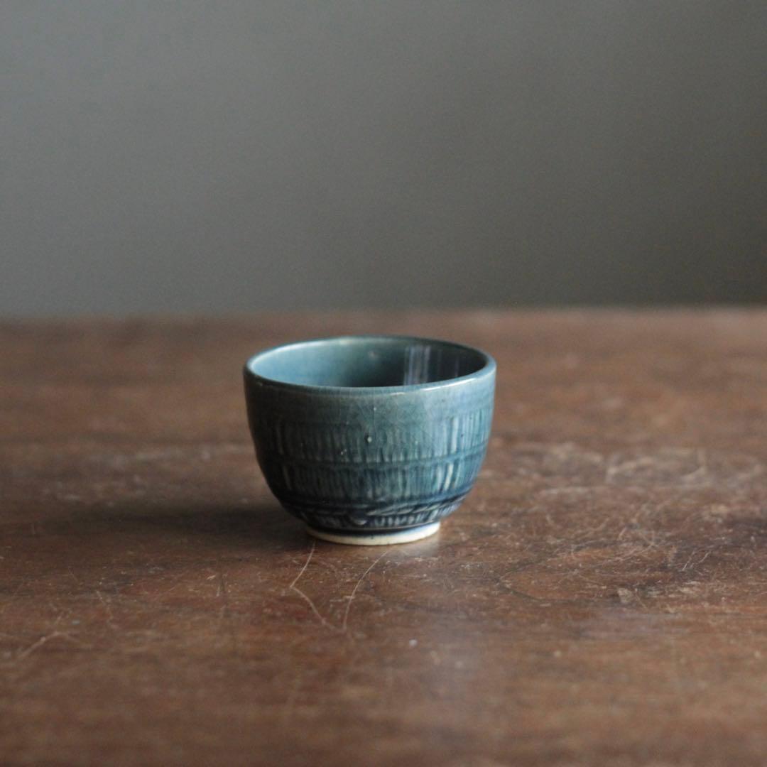 珉平焼 瑠璃釉 ぐい呑み 酒器 盃 古道具 アンティーク