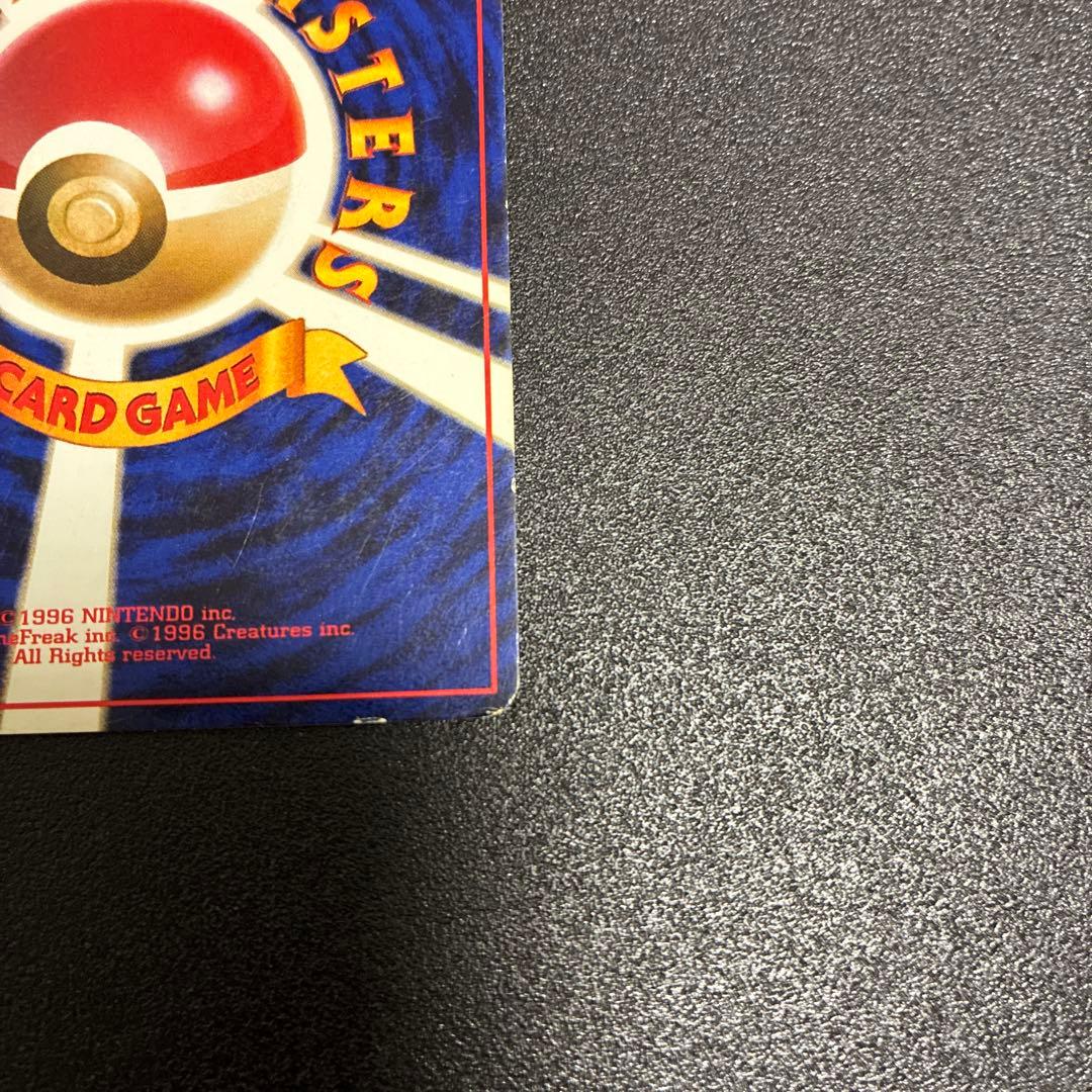 ハクリュウ 第1弾拡張パック 旧裏 マーク無し 初版