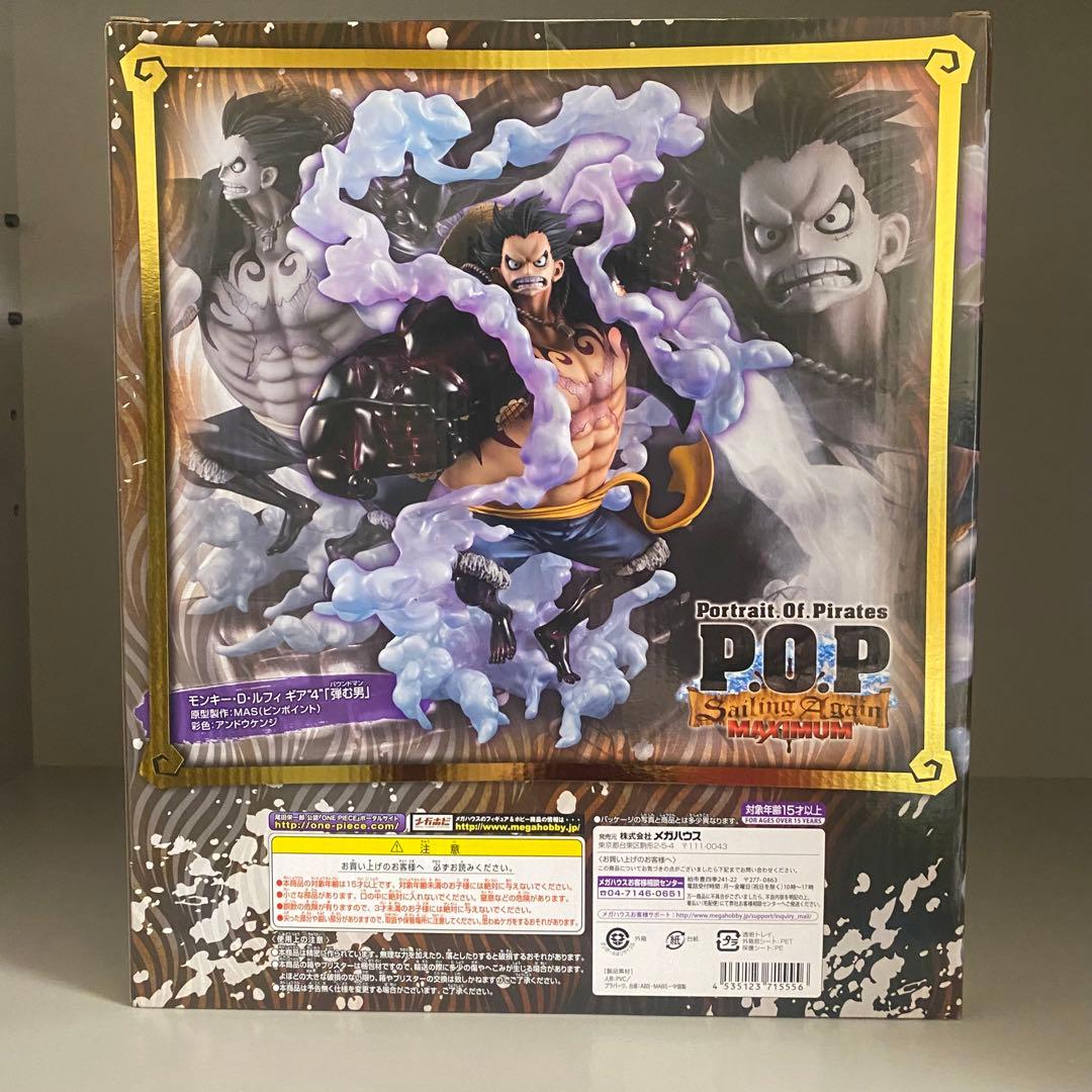 pop maximum バウンドマン