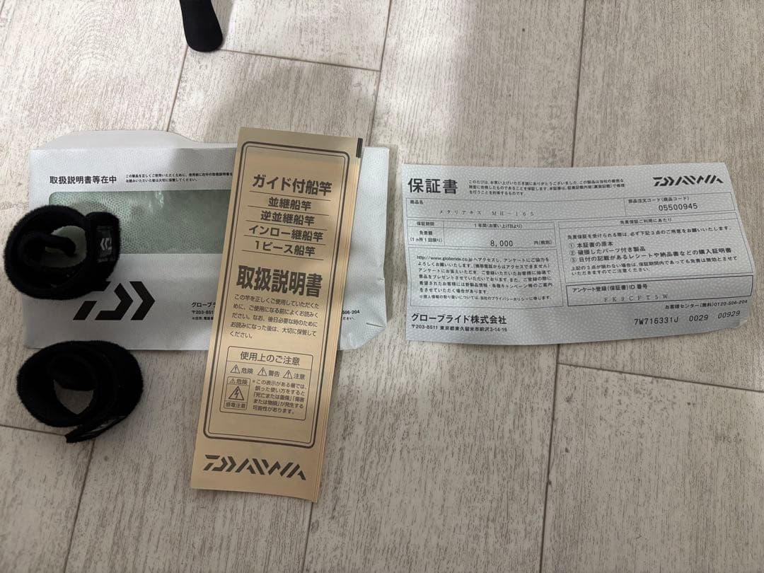 メタリア　キス　MH-165 船竿 165cm カーボン製