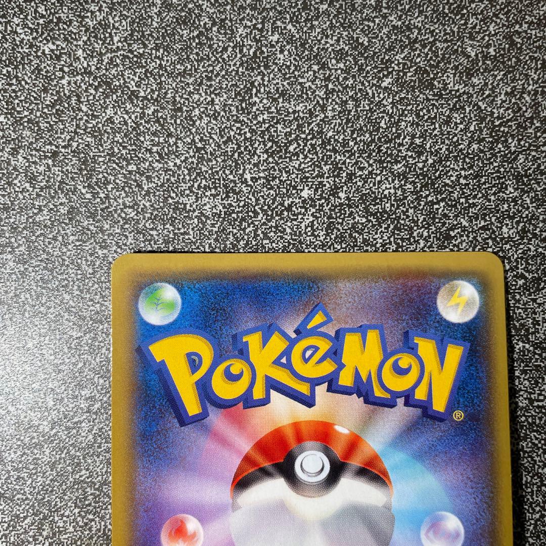 ピカチュウ　ポケモンパン　プロモ　291/SM-P