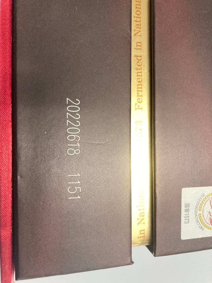 国窖1573 中国品味 茅台酒 マオタイ 茅台 貴州茅台酒 中国酒 白酒 五粮液