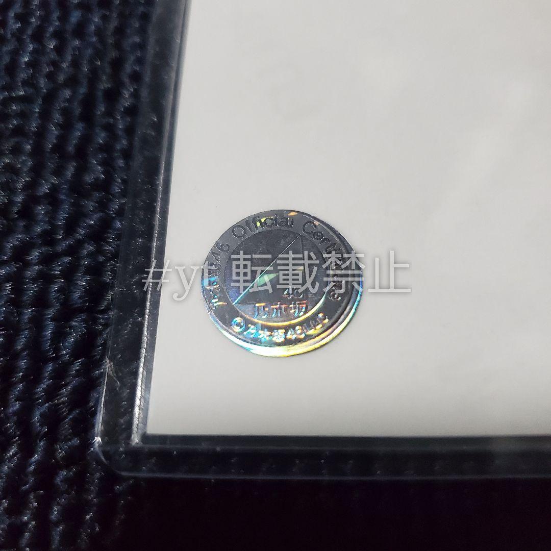 乃木坂46 菅原咲月 直筆サイン入り生写真 Monopoly 選抜ver.