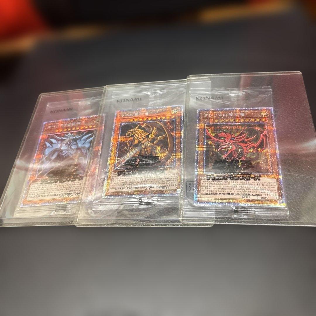 む*ん様 【引退品】ラーの翼神竜　オシリスの天空龍　オベリスクの巨神兵　20th