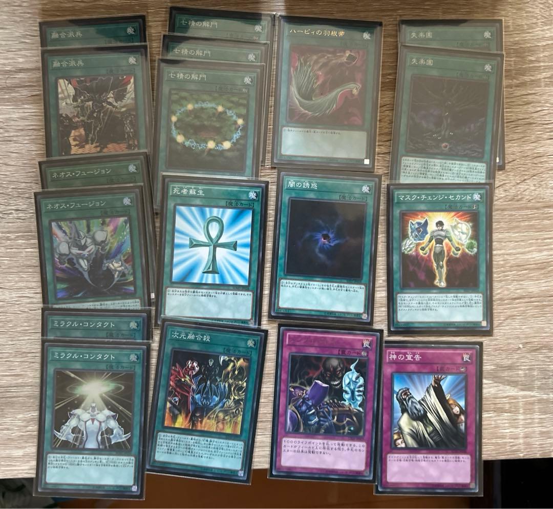 ユベルネオス三幻魔デッキ