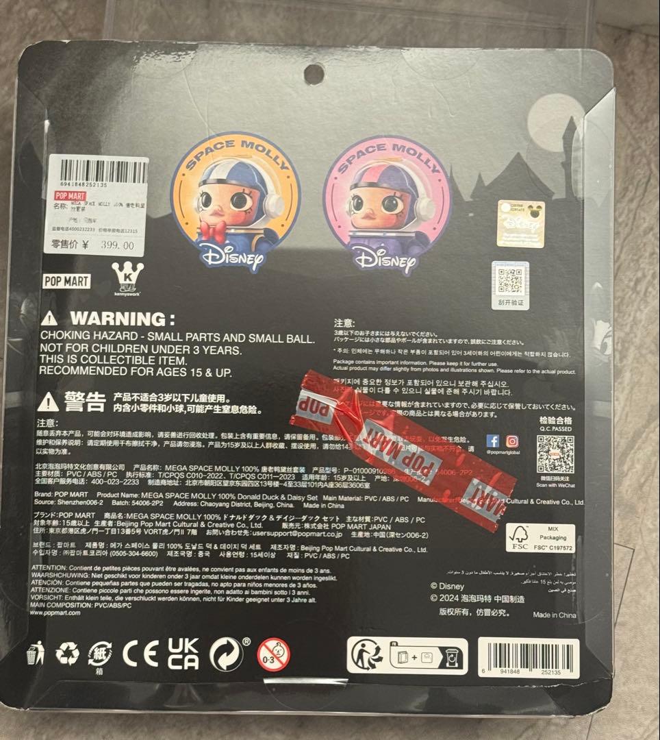 【上海限定】 MEGA SPACE MOLLY 100% ドナルド&デイジー