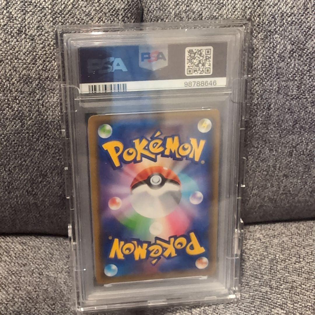 エリカのおもてなし #190 Gem Mint 10