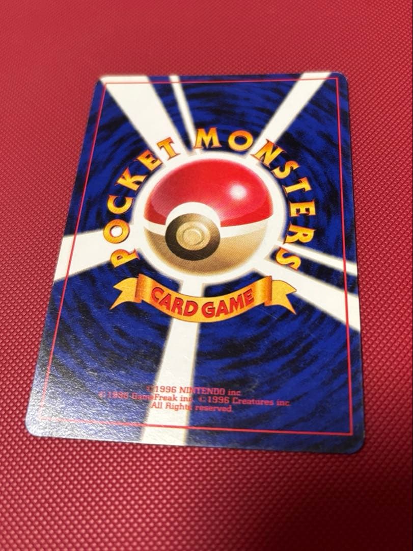 旧裏　ピカチュウ かじる　希少