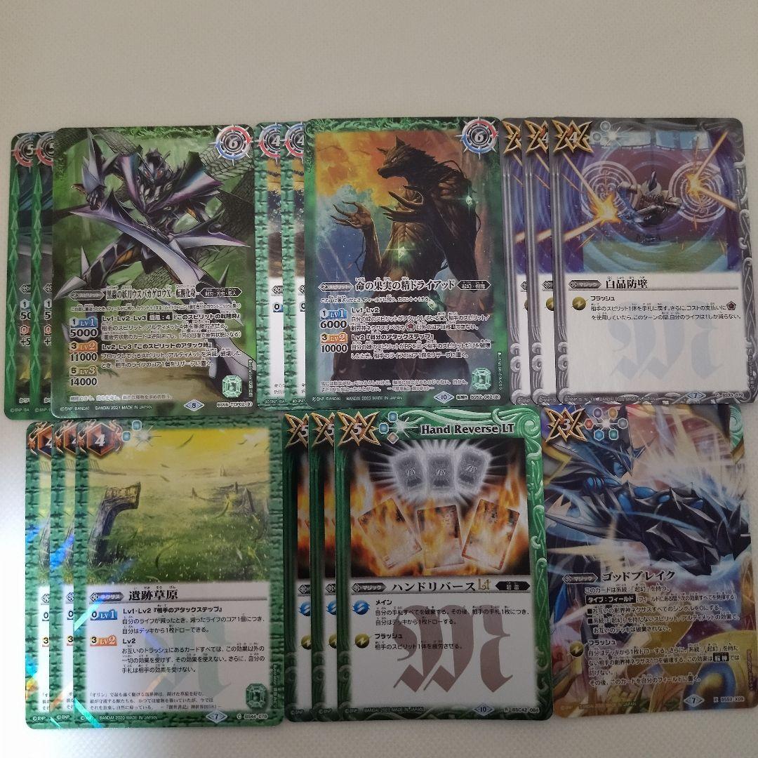 バトスピ　ラグナ・ロックデッキ　ポルック・カスター軸