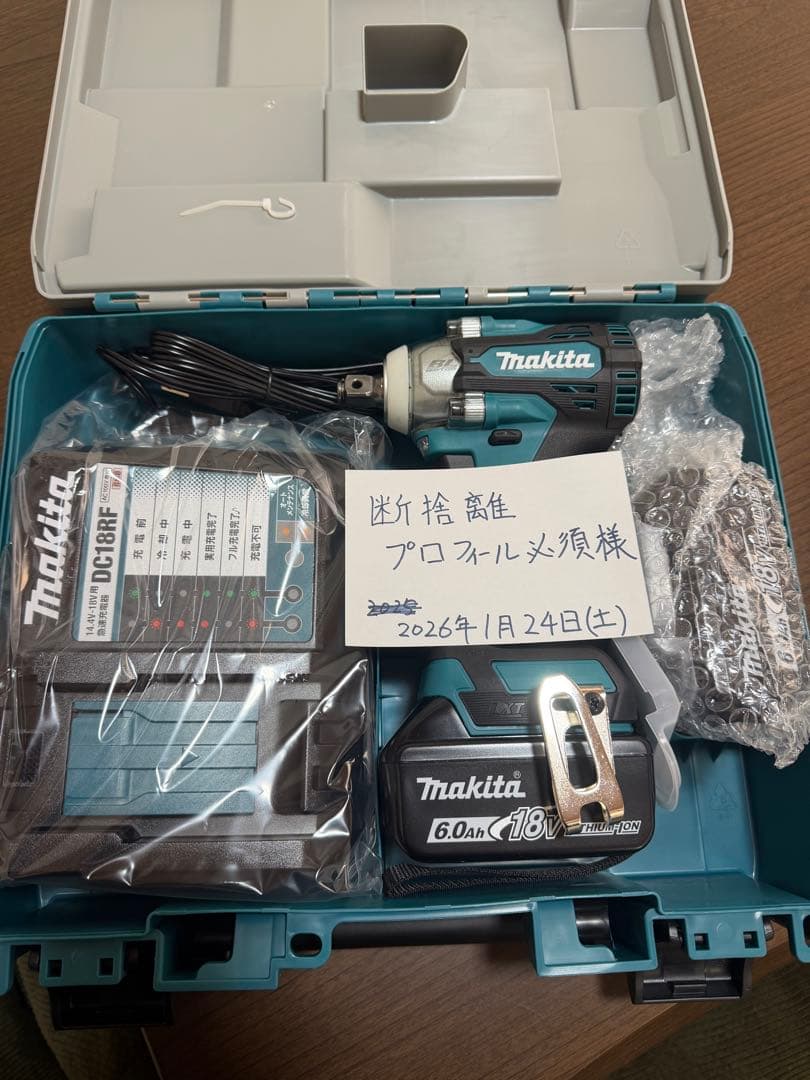 マキタ インパクトレンチ TW300DRGX フルセット