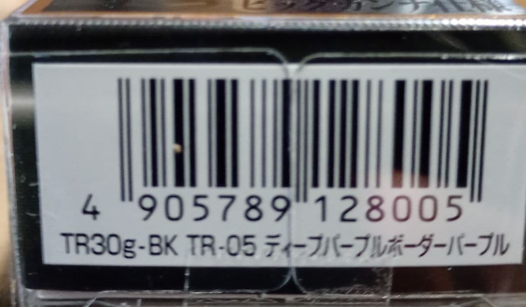 ダートマックス TR30g　ディープパープルボーダーパープル