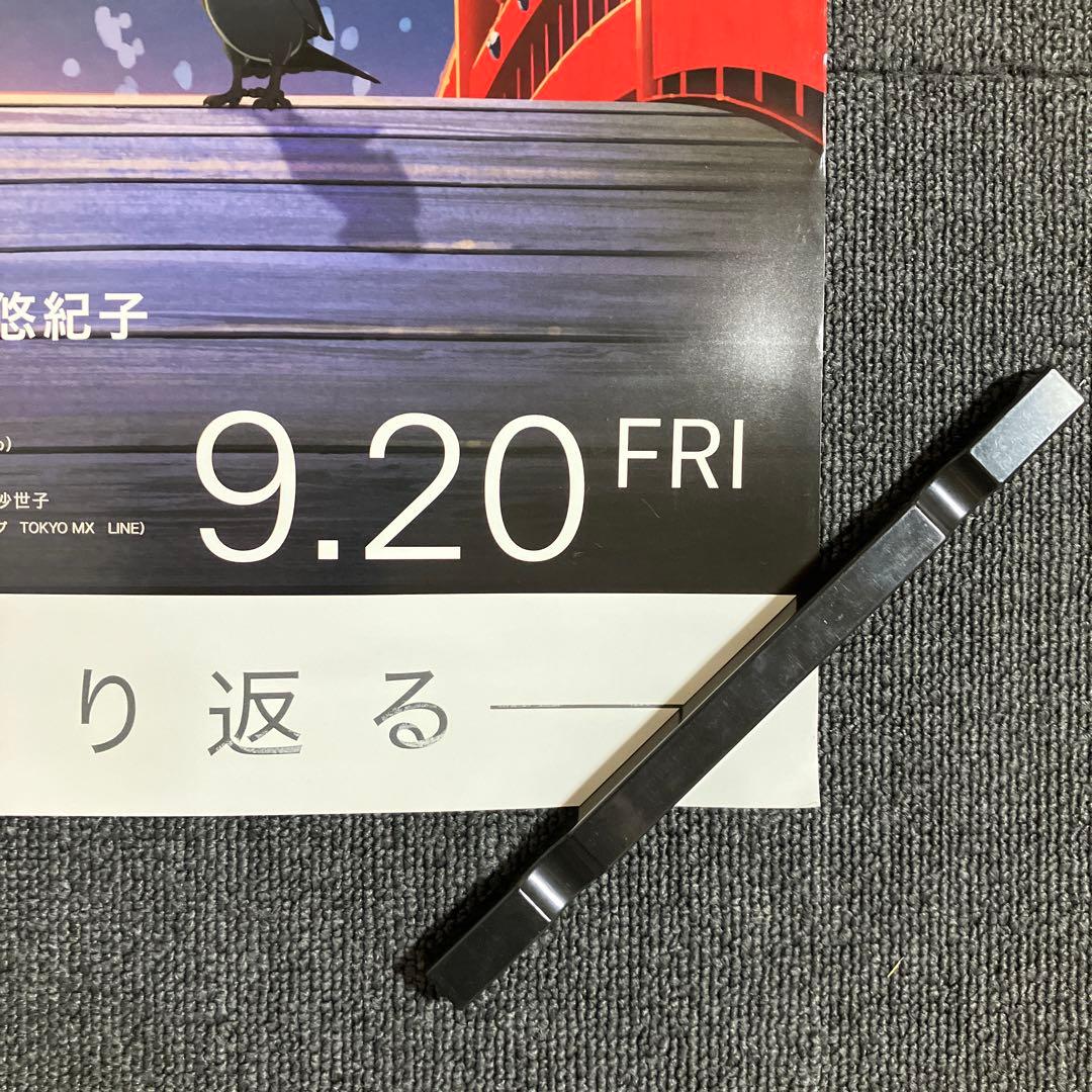 『HELLO WORLD』劇場用B1ポスター　非売品　ハローワールド　堀口悠紀子