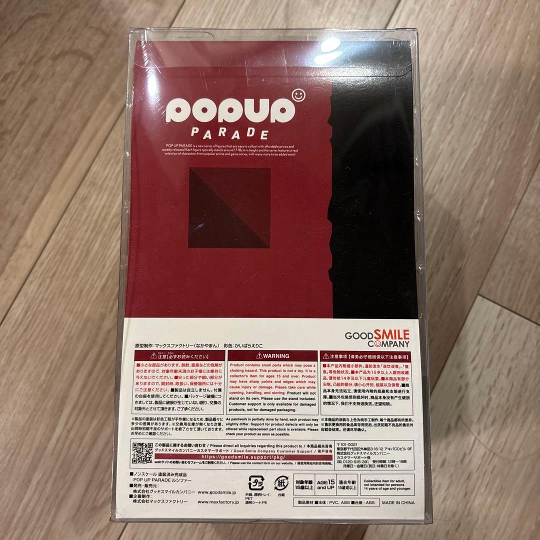 POP UP PARADE Lucifer フィギュア