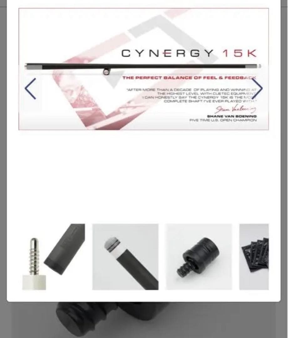 【だいすけさん専用】カーボンキューテック CYNERGY11.8mm ラジアル