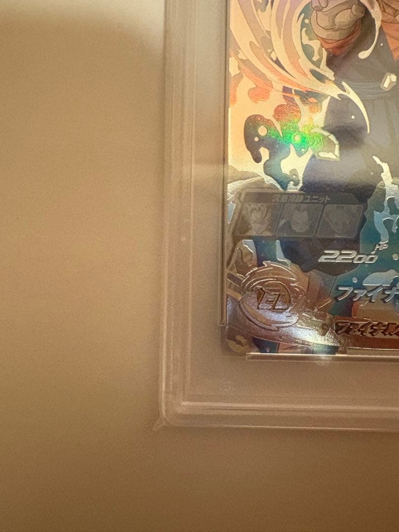 y*u様 SH1-SEC2 LC ベジット　PSA10