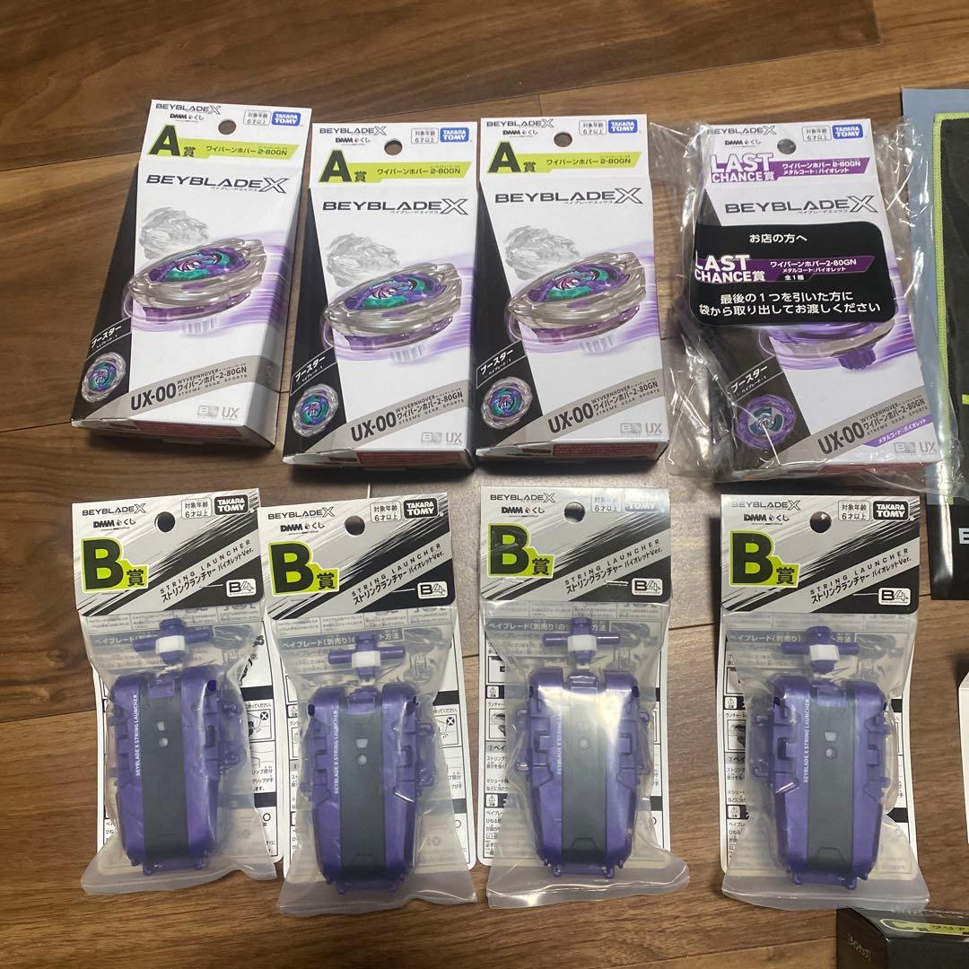 DMM くじ　ベイブレードX ラストワン　A賞　B賞