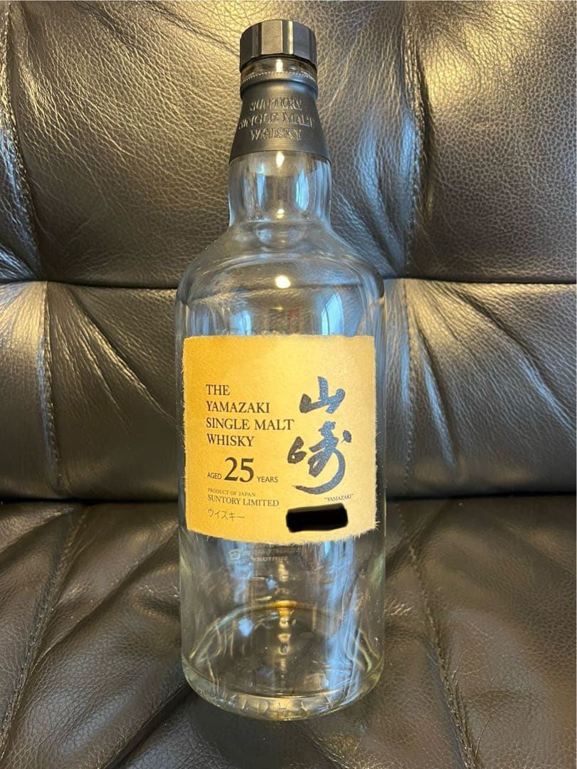 【超希少】山崎25年 空き瓶 シングルモルトウイスキー 未洗浄 ベロア箱