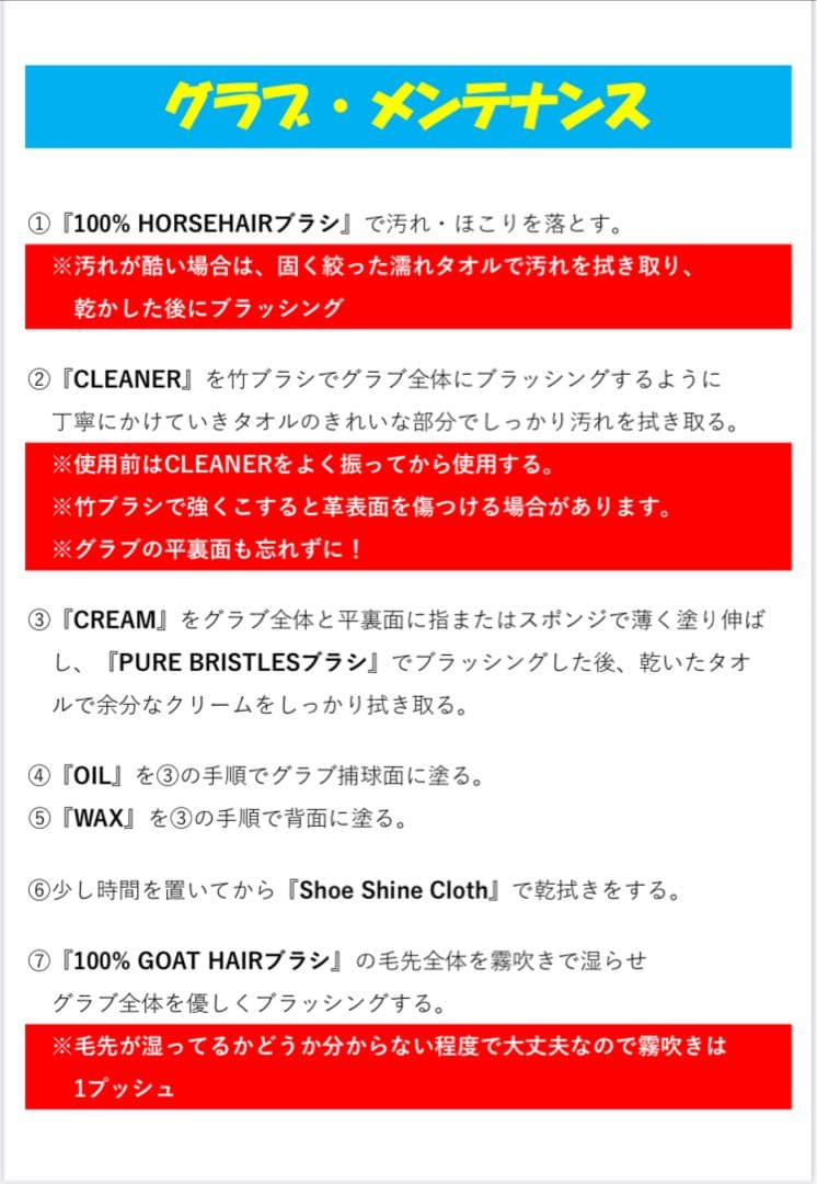 FORTUNE FIELD オイル&ブラシDXセットⅡ #お手入れ#グラブ