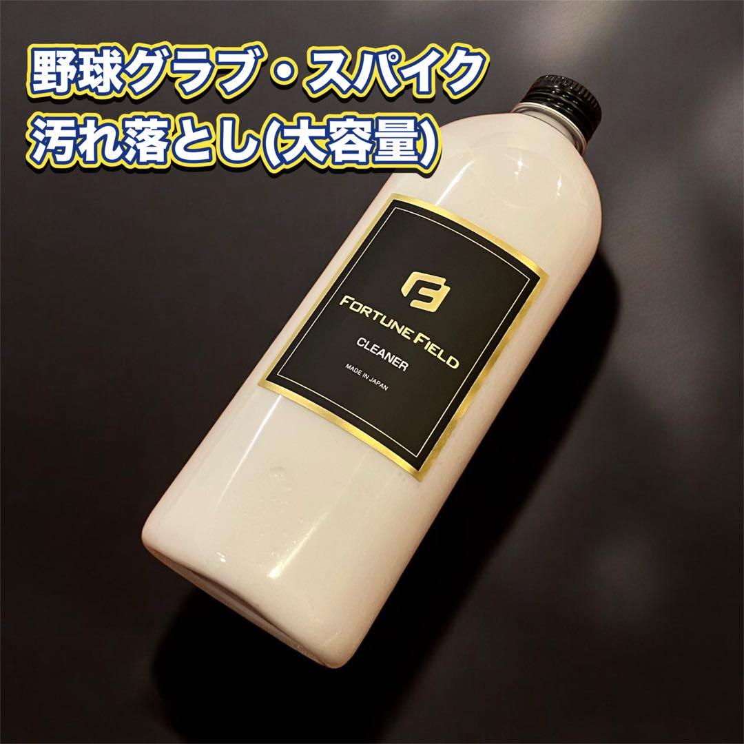 FORTUNE FIELD オイル&ブラシDXセットⅡ #お手入れ#グラブ