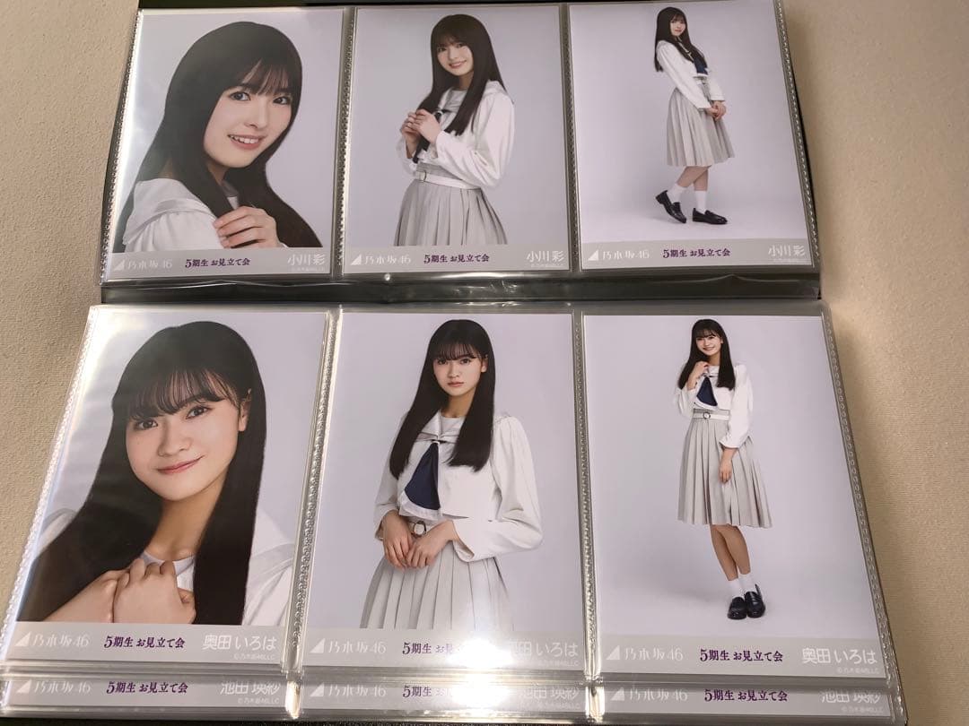 乃木坂46 生写真　5期生お見立て会　フルコンプ