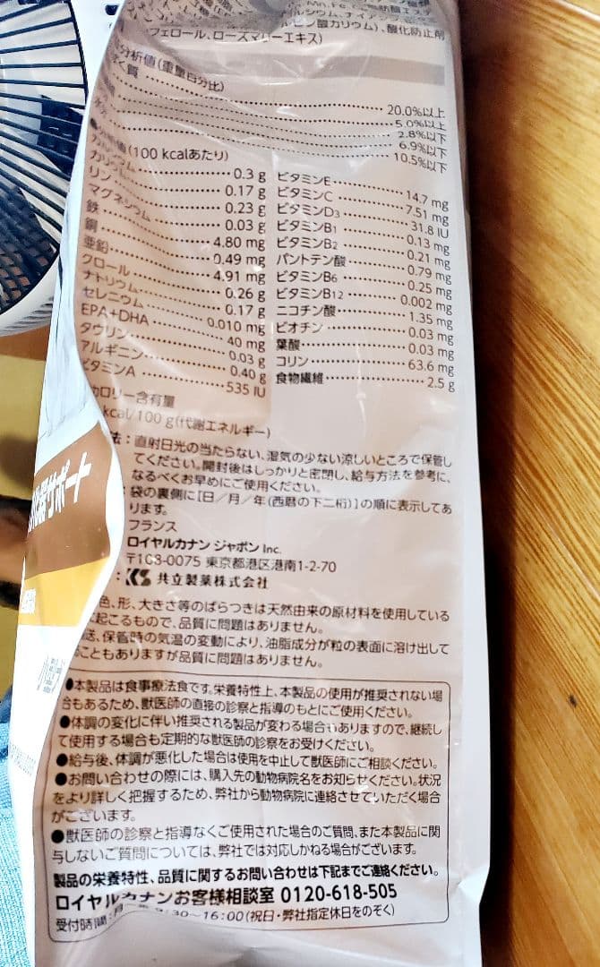  CANIN 消化器サポートS 3Kg