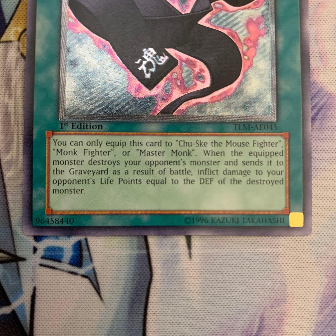 遊戯王　伝説の黒帯　アジア版　亜レリ　レリーフ