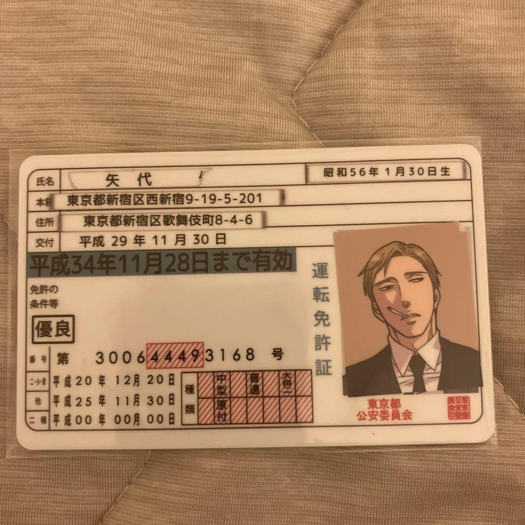 【免許証風硬質カード】 囀る / ヨネダコウ カフェ特典