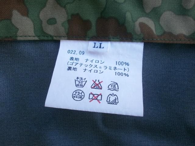 陸上自衛隊　迷彩レインウエア GORE TEX 　サイズLL