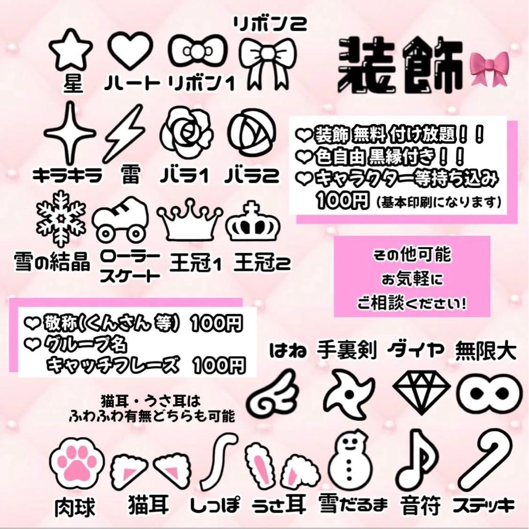 うちわ文字 文字パネル オーダー ☆ (フォント多数 ハングル対応)