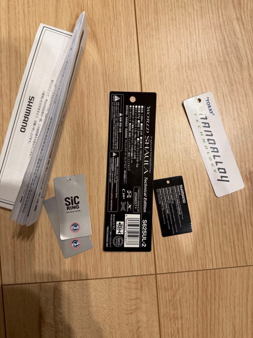 ワールドシャウラ　テクニカルエディションS62SUL-2